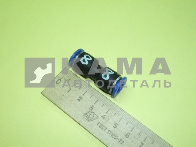 фитинг Пластмасс. Прямой Д 8 (м03108/144.132)