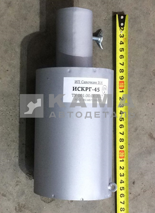 искрогаситель Д-45 (быстросъемный)