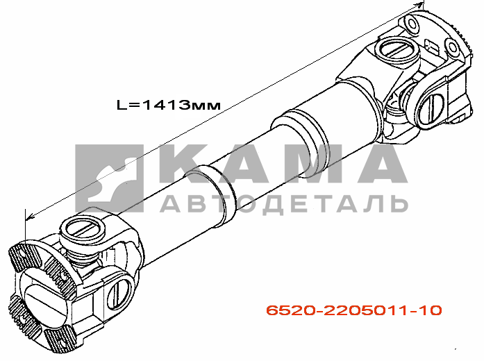 вал карданный сред.моста L=1413мм 6520-2205011-10 (Торц.шлицы Больш.фланцы от КПП до ср.моста)