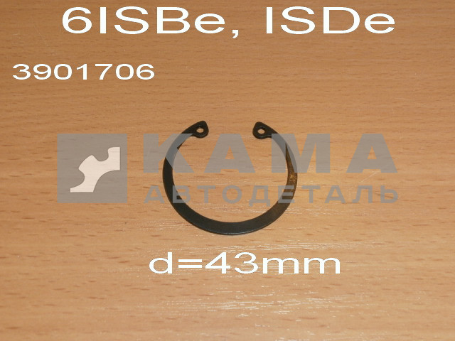 кольцо стопор.поршневого пальца КАММИНС 6ISBe, ISDe 3901706(328436) d=43mm