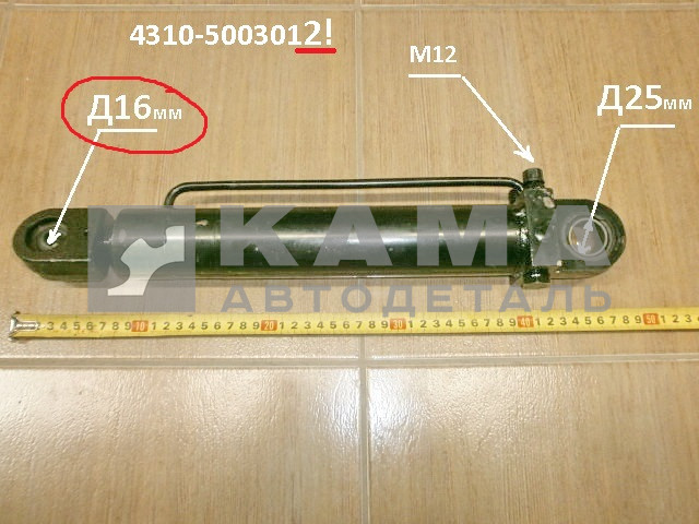 гидроцилиндр МОК 4310-5003012 отв.D25/D16; Штуцера М12 (МеханизмаОпрокидыванияКабины/з.к.) импорт