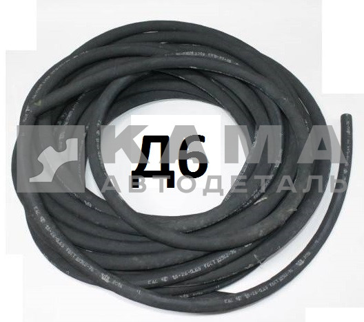 шланг Д -6