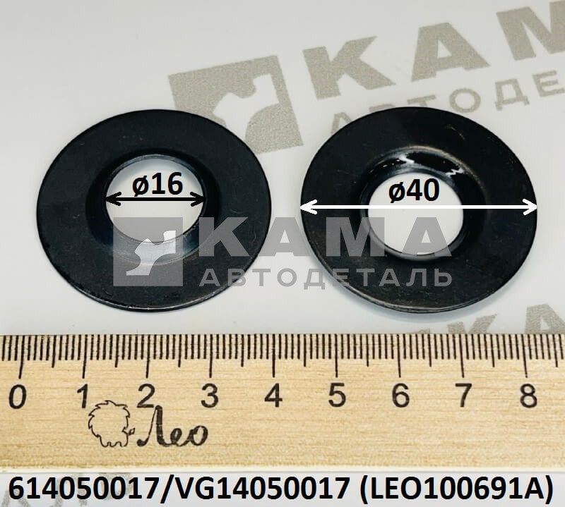 тарелка (шайба) пружины клапана нижняя Вичай(Weichai) WP10/WD615 LEO100691A (614050017/VG14050017)