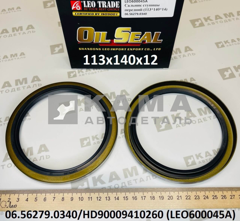 сальник 113x140x12 передней ступицы (усиленная ось) Shacman(Шакман) X3000/F3000 LEO600045A (06.56279.0340)