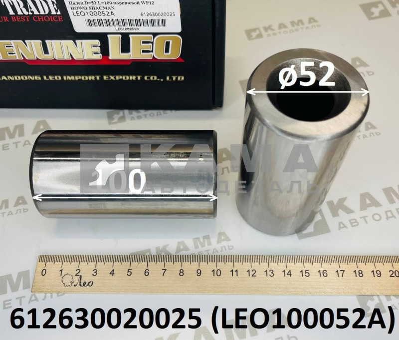 палец поршневой Вичай(Weichai) WP12 (D=52, L=100) Shacman(Шакман) LEO100052A (612630020025)