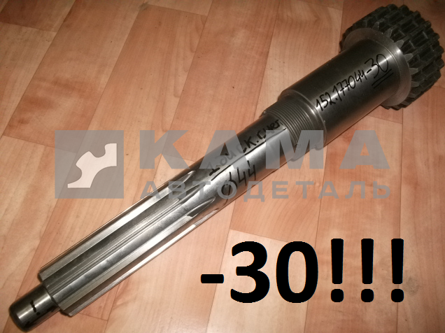 вал КПП первичный Делителя 152.1770044-30 ("длинный",под 1-диск сцепл) ОАО КамАЗ