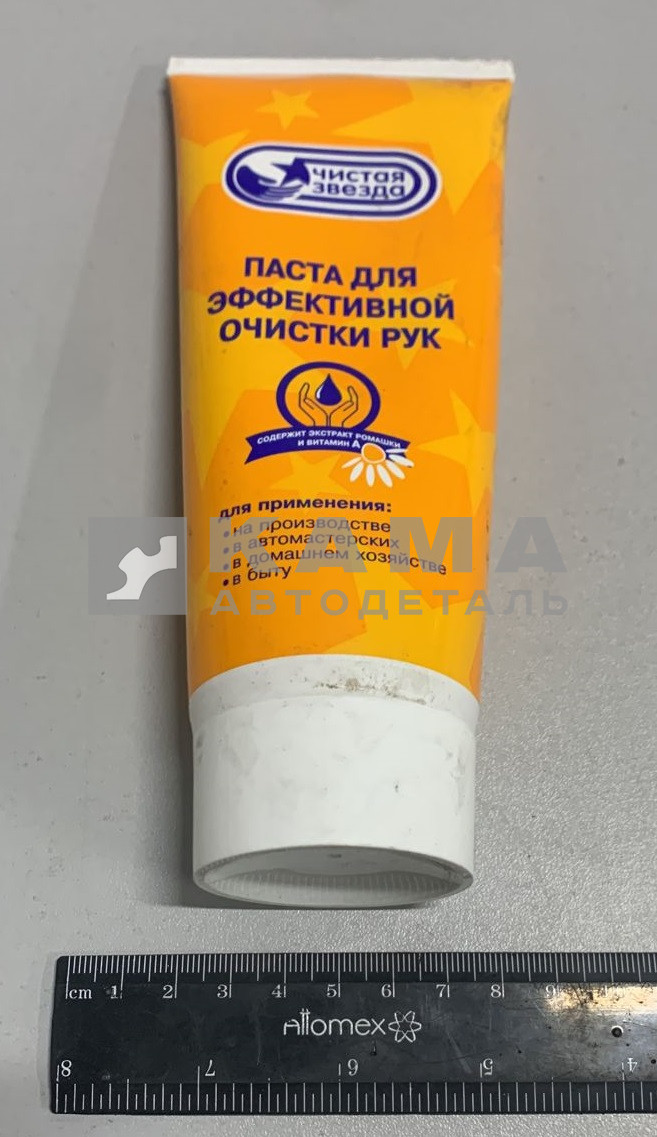 паста для рук очищающая "Чистая Звезда" 200 мл. туба