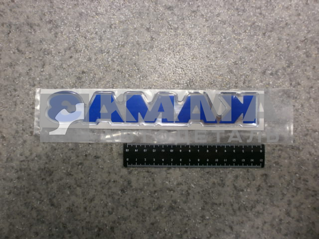 наклейка "КАМА" (4х25 см) цвет синий+серебро, объемная