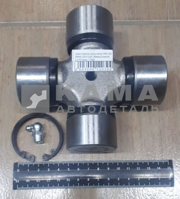 крестовина кард.вала 48х135 MAN-2201025 (Меж/Осевой L=701мм) "УКД"