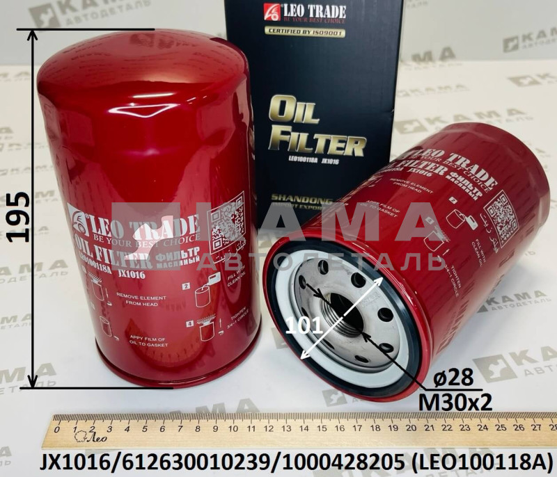 элемент Масляного фильтра JX1016 Shacman(Шакман) X3000/Howo(Хово) A7 LEO100118A (612630010239/VG1246070031/1000428205)