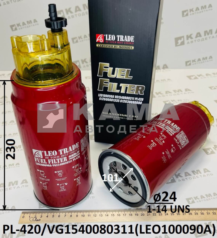 элемент Топл.Фильтра (ФГОТ) PL-420 (со стаканом) LEO100090A (VG1540080311/612630080088/612600081335/1000424916)