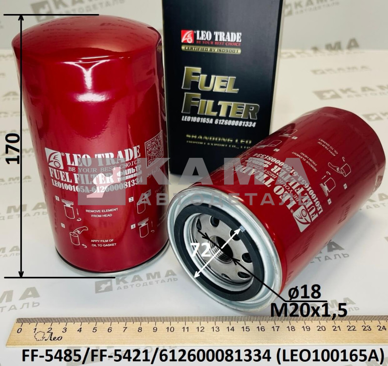 элемент фильтра КАММИНС топлив. FF-5485 (FF-5421/FF-5612/CX0815) LEO100165A (612600081334/3978040)