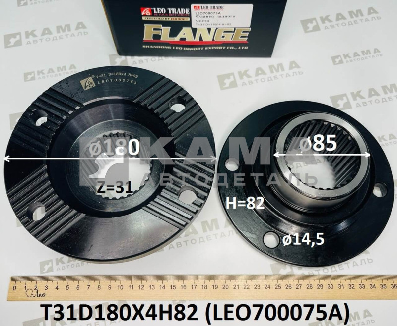 фланец редуктора (D=180, Zвн=31, H=82, 4 отверстия) среднего моста задний Shacman(Шакман)/Howo(Хово) LEO700075A (T31D180X4H82)