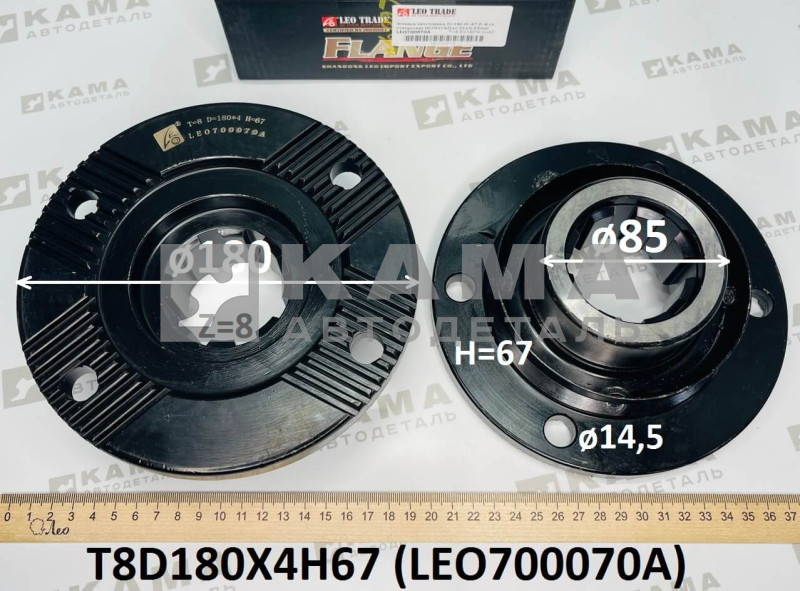 фланец редуктора (D=180, Zвн=8, H=67, 4 отверстия) среднего моста задний Shacman(Шакман)/Howo(Хово) LEO700070A (T8D180X4H67)