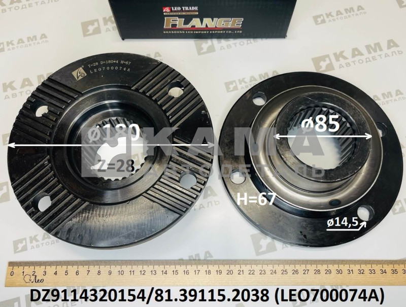 фланец редуктора (D=180, Zвн=28, H=67, 4 отверстия) среднего моста задний Shacman(Шакман)/Howo(Хово) LEO700074A (DZ9114320154/81.39115.2038/T28D180X4H67)