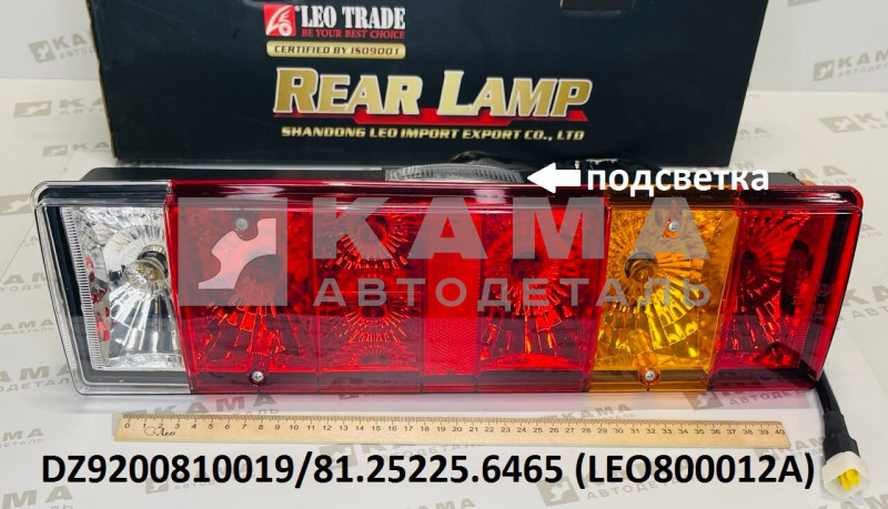 фонарь задний левый Shacman(Шакман) F3000/F2000 LEO800012A (DZ9200810019/81.25225.6465)