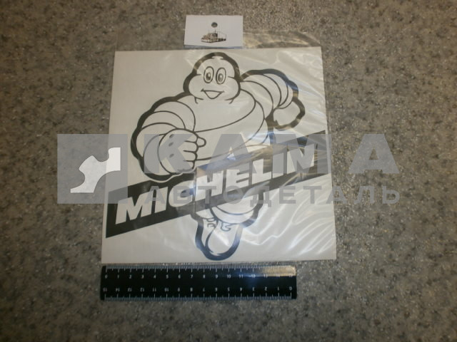 наклейка "MICHELIN" (20х20 см) цвет черный, вырезанная