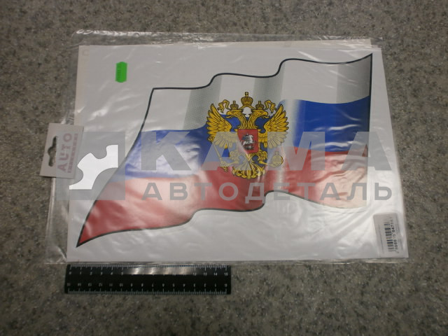 наклейка "RUS-флаг" к-т из 2-ух на 2 стороны (25х34 см) развевающийся