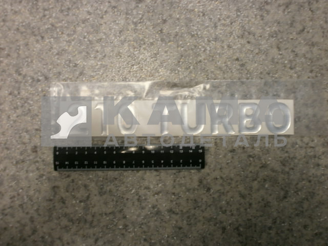 наклейка "210 TURBO" (5.5х27 см) цвет серебристый, объёмная