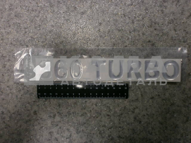 наклейка "360 TURBO" (5.5х27 см) цвет серебристый, объёмная