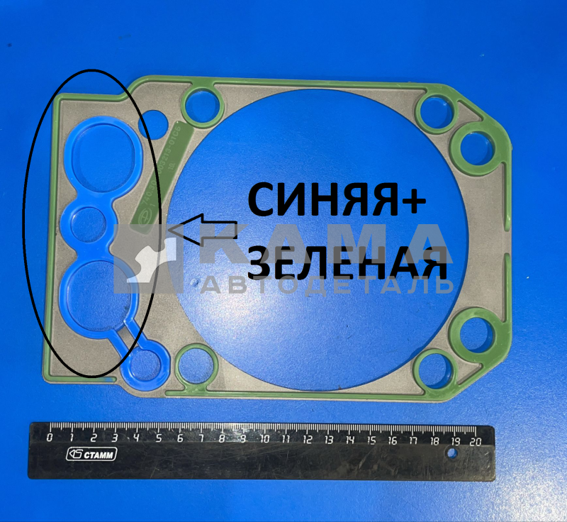прокладка головки блока СИЛИКОН "ЗЕЛЕНАЯ+СИНЯЯ" с желез. вставкой 740.30-1003213-01СБ ("СТРОЙМАШ")