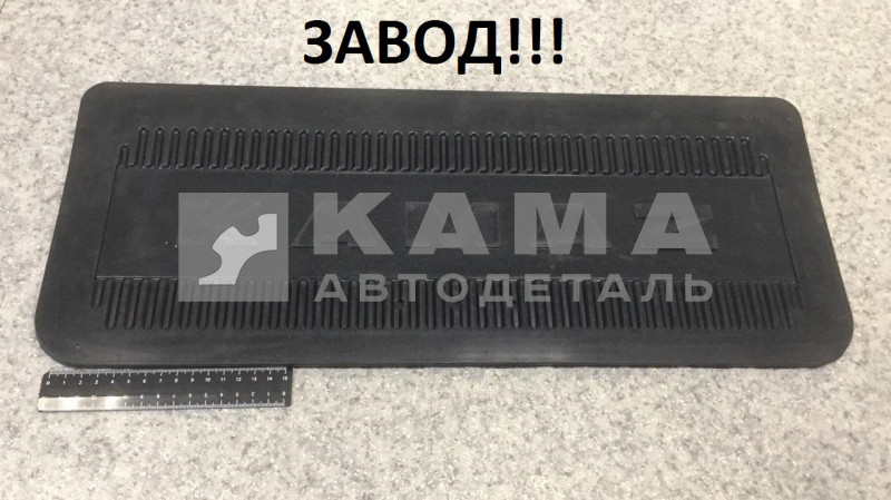 брызговик задний (570х240) №3 (5513-8404310) "КАМА" ЗАВОД (толстый)