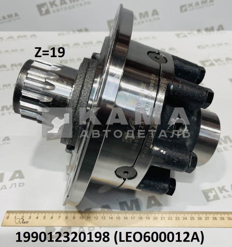 дифференциал межколесный в сборе заднего моста STEYR (I=5,73/6,72) Shacman(Шакман)/Howo(Хово) LEO600012A (199012320198)