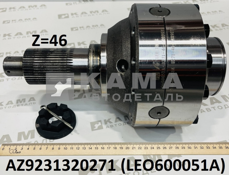 дифференциал межосевой в сборе (Z=46) мост НС16 Howo(Хово)/Sitrak(Ситрак) LEO600051A (AZ9231320271)