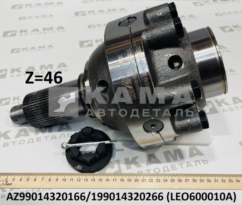 дифференциал межосевой в сборе (Z=46) Howo(Хово)/Sitrak(Ситрак)/DongFeng(ДогФенг) LEO600010A (AZ99014320166/199014320266)