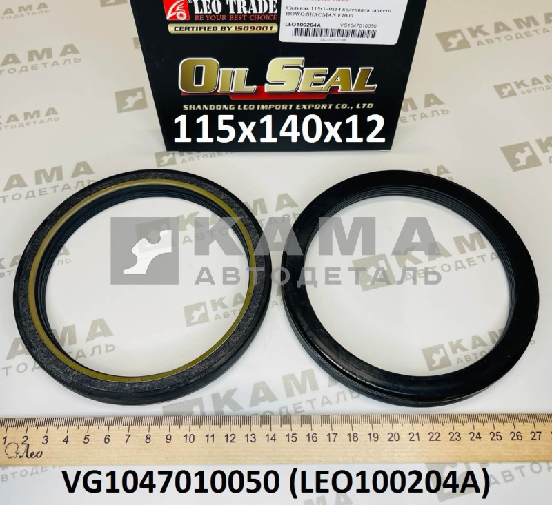 сальник 115х140х12 коленвала задний Вичай(Weichai) LEO100204A (VG1047010050)