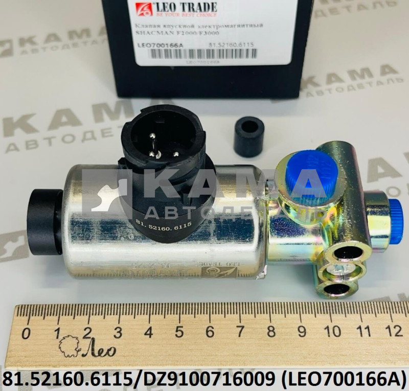 ЭПК (клапан электромагнитный) включения КОМ на раме M12 (3-х контактный) Shacman(Шакман) F2000/F3000 LEO700166A (81.52160.6115/DZ9100716009)