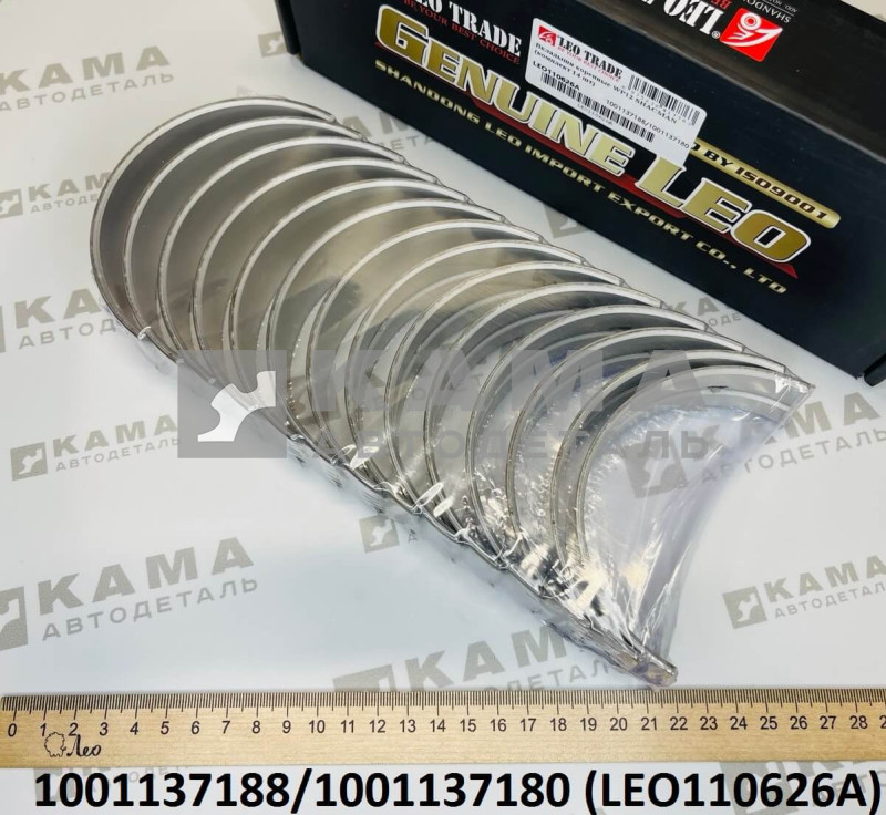 вкладыши коренные (комплект-14шт) Вичай(Weichai) WP12 (Eвро-5) LEO110626A (1001137188/1001137180)