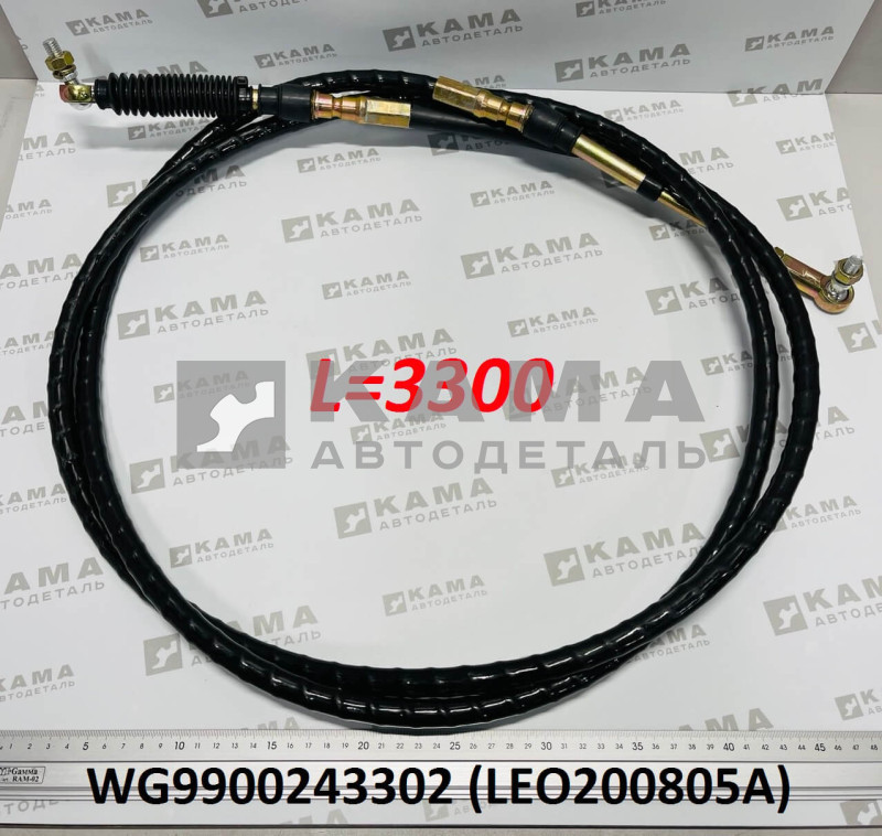 трос КПП L=3300 LEO200805A (WG9900243302) Хово/Ситрак