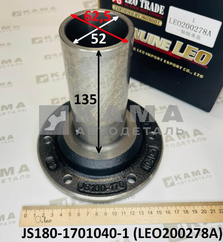 крышка КПП первичного вала (D=62, d=52) Shacman(Шакман)/Howo(Хово) LEO200278A (JS180-1701040-1)