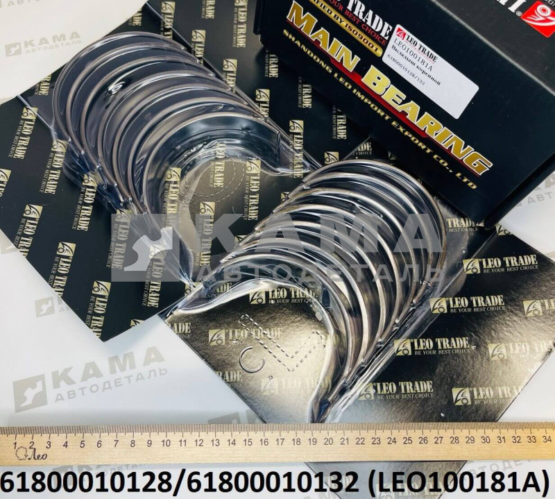 вкладыши коренные (комплект-14шт) Вичай(Weichai) WD618/WD12 LEO100181A (61800010128/61800010132)