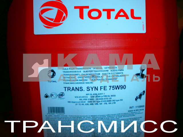 масло трансмисс. Total TRANS.SYN FE 75W90 (20л.) Синтетик ( GL-4;5. 02B; MT1) (КПП ZF16S151; 9S1310)