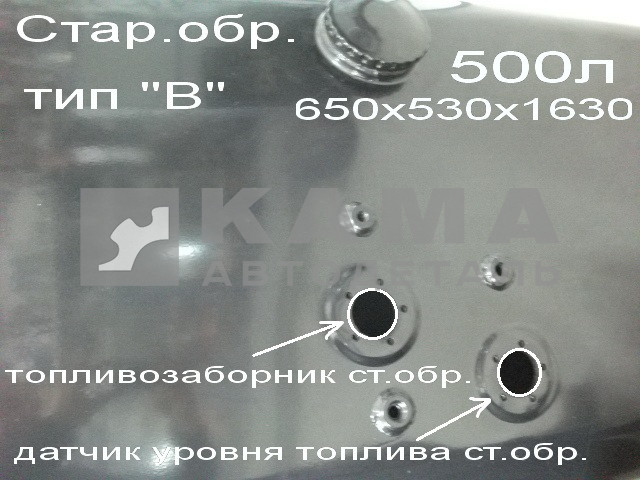 бак топливный 500л голый (топл-ник ст/обр) 650х530х1630
