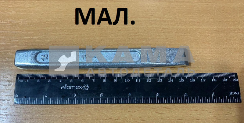 зубило L-160 мм. цинк НИЗ (МАЛ,)