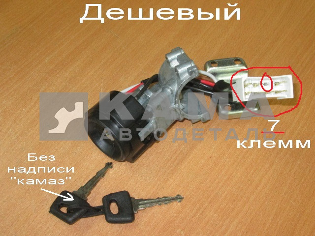 замок зажигания ЕВРО-3,4 в сборе (дешевый) с кронш-ом/пучек проводов 7(8) клемм 2126-3704-20