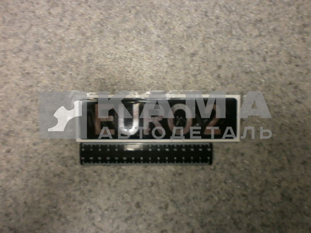 наклейка "EURO 2" (5.5х20 см) цвет черный+серебристый, объёмная