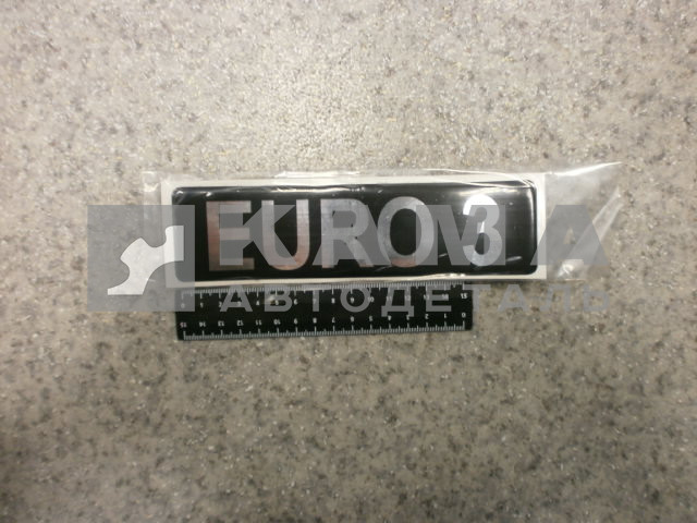 наклейка "EURO 3" (5.5х20 см) цвет черный+серебристый, объёмная