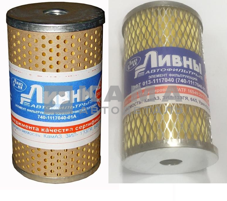 Элементы Фильтров Тонкой Очистки Топлива (ФТОТ) КамАЗ