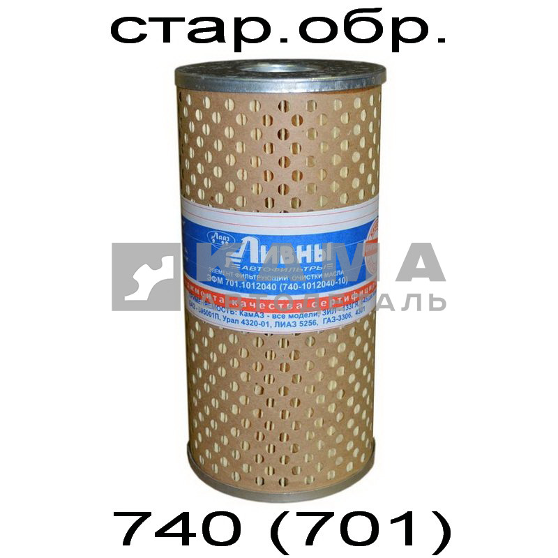 элемент Масляного фильтра КАМАЗ стар.обр. "ЛИВНЫ" 740-1012040-10 (701-1012040)