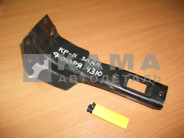 кронштейн задних фонарей 4310