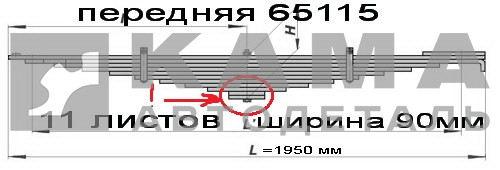 рессора передняя 65115-2902012 (11 листов, ширина 90мм)
