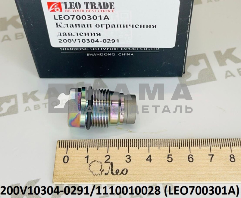 клапан обратки топливной рампы (ограничения давления) BOSCH для ДВС MC11/MC13/WP13 Howo(Хово) T5G/Sitrak(Ситрак) C7H MAX LEO700301A (200V10304-0291/612630080306/1110010015/1110010028)