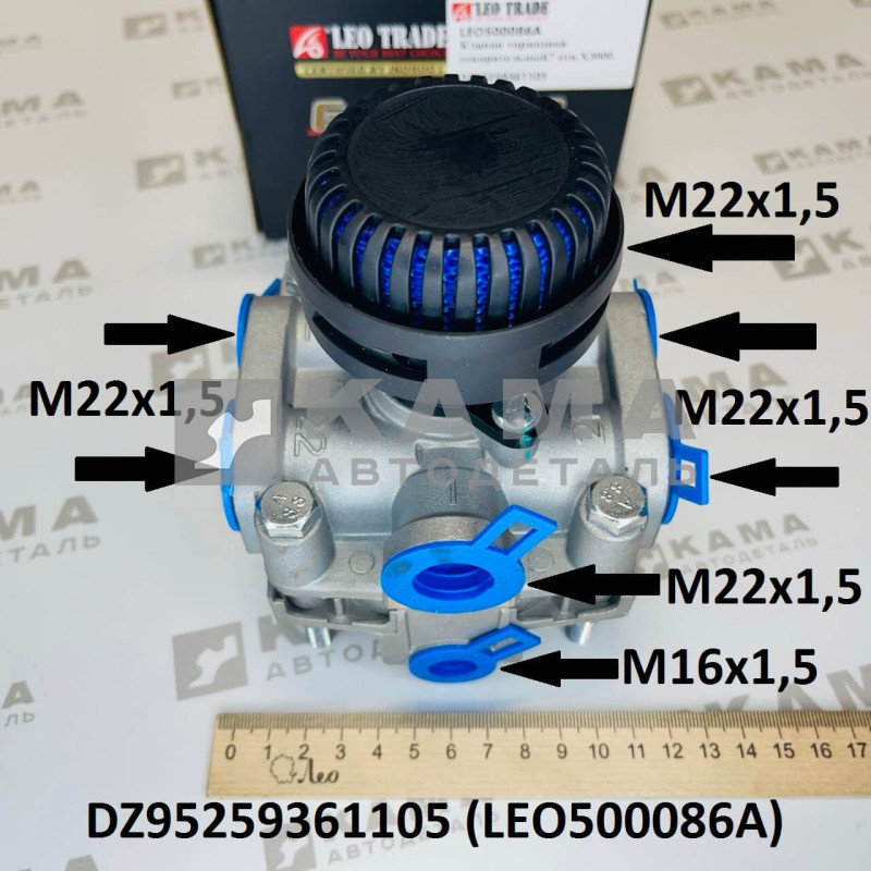 клапан ускорительный воздушный тормозной (7 отв:6хМ22+М16) Shacman(Шакман) X3000 LEO500086A (DZ95259361105)