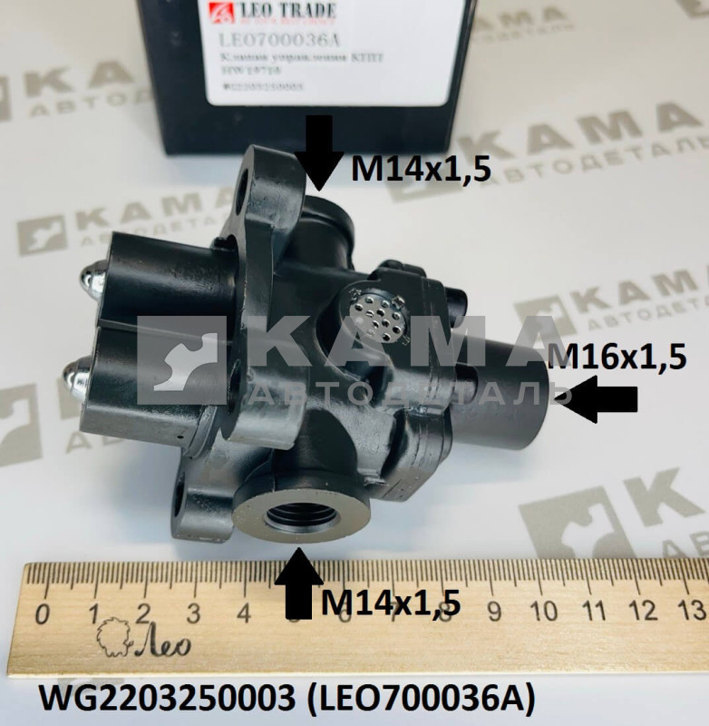 клапан КПП (HW19710) включения повышенной и пониженной передач Howo(Хово)/Sitrak(Ситрак) LEO700036A (WG2203250003)