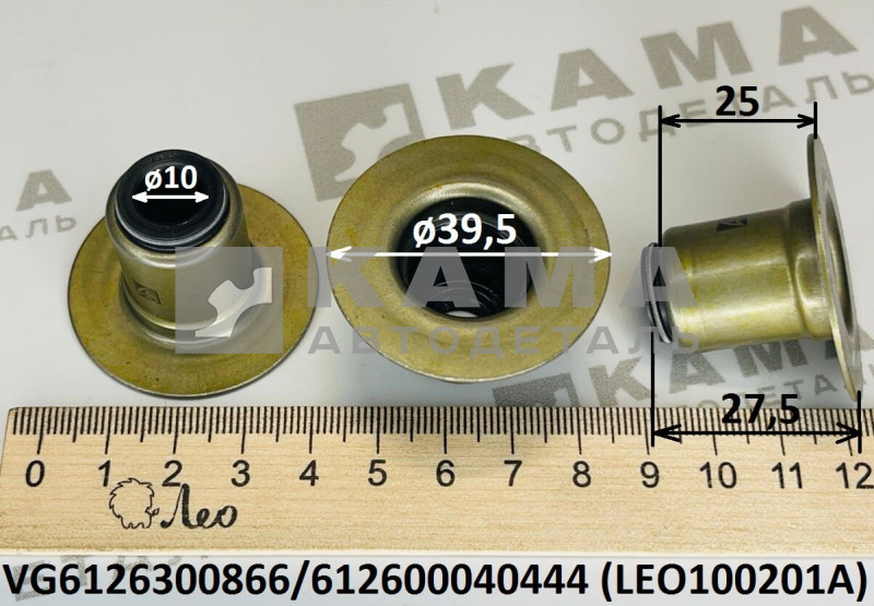 колпачок маслосъёмный (D=39, d=10, H=27) с юбкой Вичай(Weichai) WP10/WD615 LEO100201A (VG6126300866/612600040444)