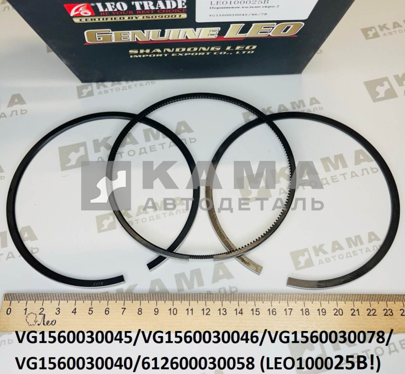 кольца поршневые Вичай WP10/WD615 (Е-2) LEO100025B! (к-т 18шт на 6 поршней) (VG1560030045) ЭКОНОМ